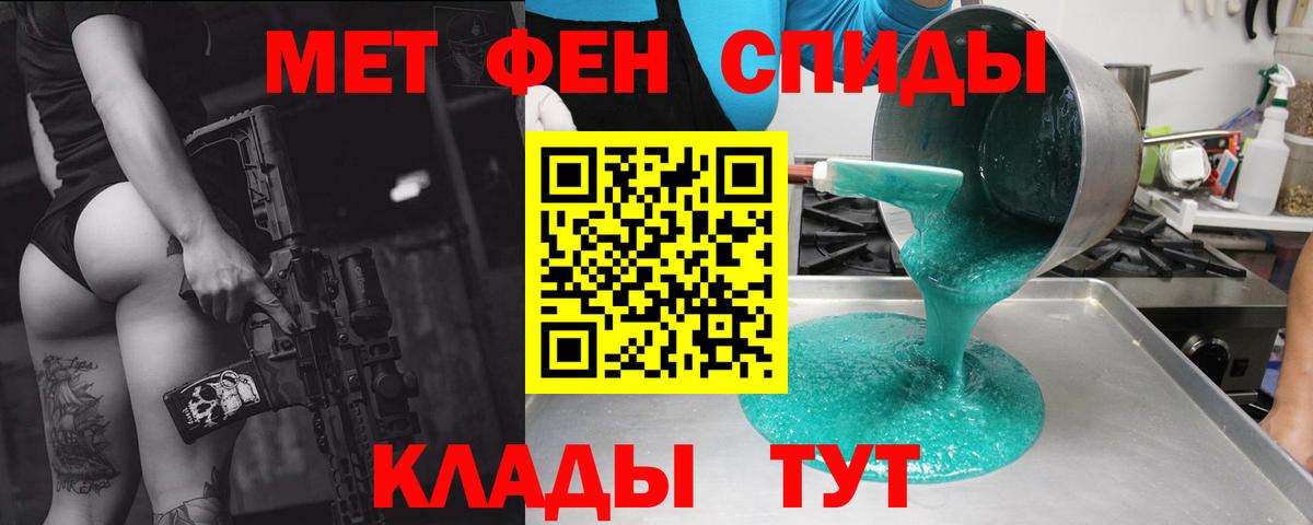 Мефедрон Ипатово