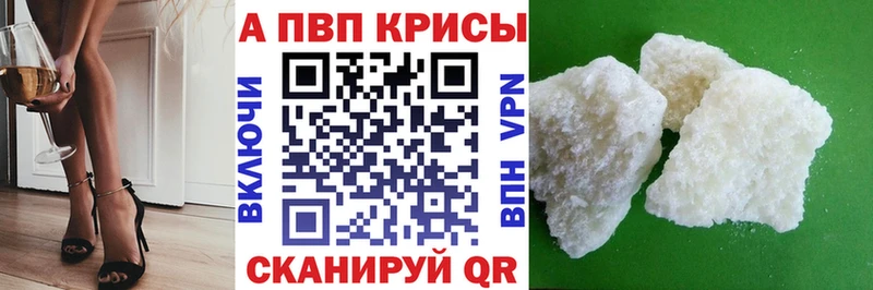 APVP кристаллы хочу наркоту Ипатово