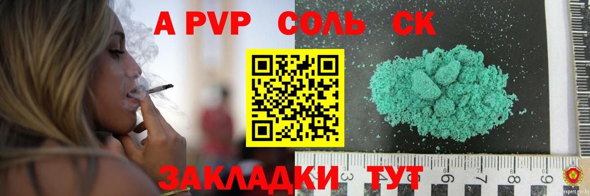 Alpha PVP мука Ипатово