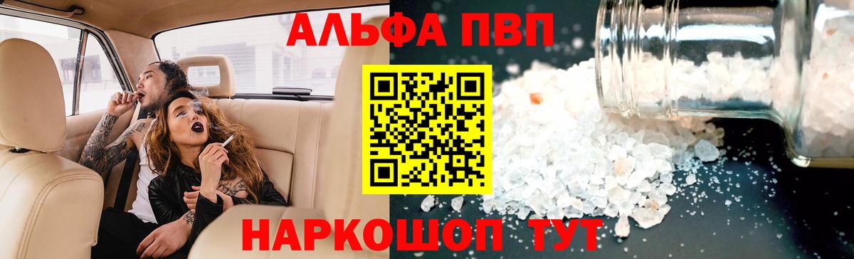 APVP  Вход с VPN  Ипатово  где можно купить наркотик  A PVP крисы CK 