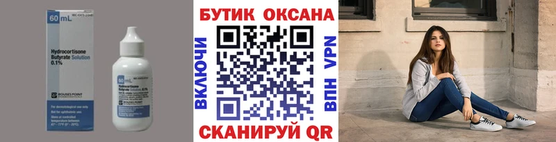 даркнет состав  закладки  mega как зайти  Ипатово  Бутират бутик 