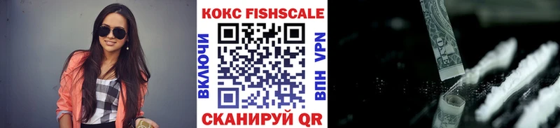 закладка  Ипатово  КОКАИН FishScale 