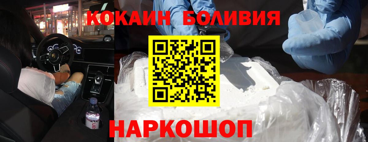 Кокаин  КОКАИН 97%  Вход с VPN  КОКАИН Перу  Ипатово 