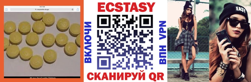 Ecstasy таблы Ипатово