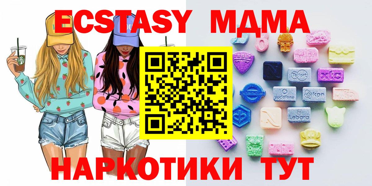 Ипатово  Экстази mix  Вход с VPN  ЭКСТАЗИ 280мг 