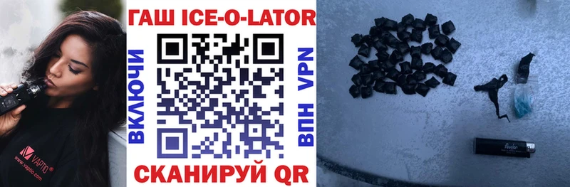 omg ссылка  купить   Ипатово  ГАШИШ Ice-O-Lator 