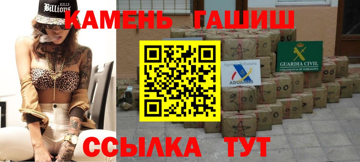 ГАШИШ hashish  Вход с VPN  ГАШ хэш  ГАШИШ  Ипатово 