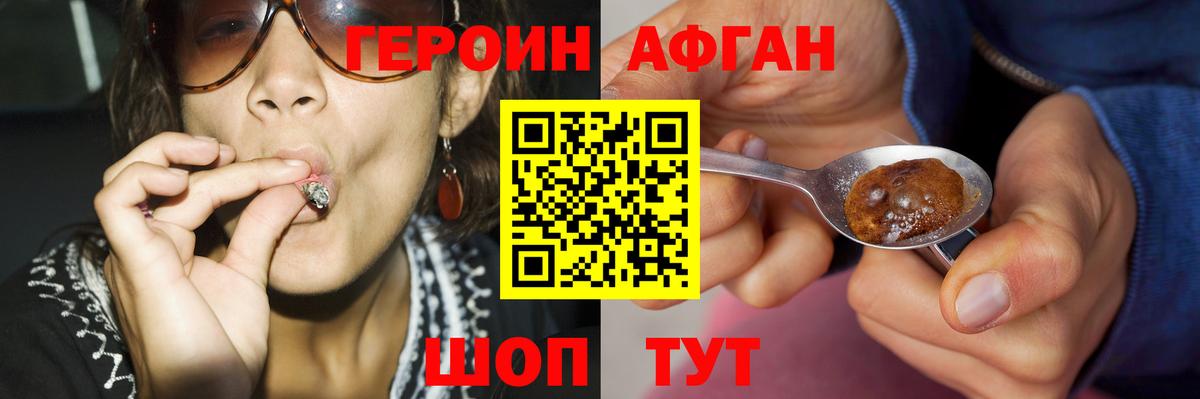 ГЕРОИН  ГЕРОИН хмурый  Вход с VPN  Ипатово 