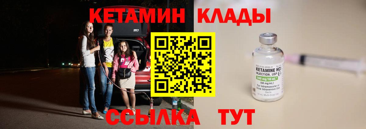 КЕТАМИН ketamine  Вход с VPN  Кетамин ketamine  Ипатово 
