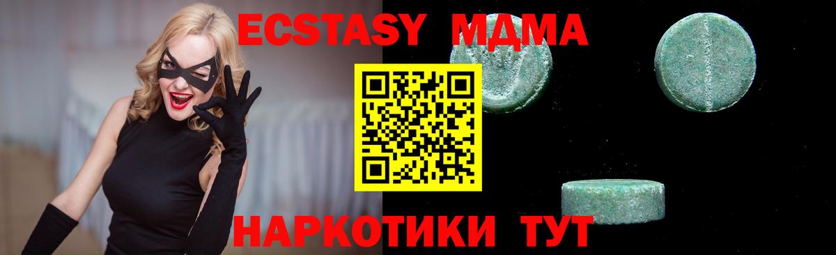 MDMA молли  МДМА  Ипатово  Вход с VPN  МДМА молли 