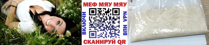 мега рабочий сайт  Ипатово  МЯУ-МЯУ VHQ 