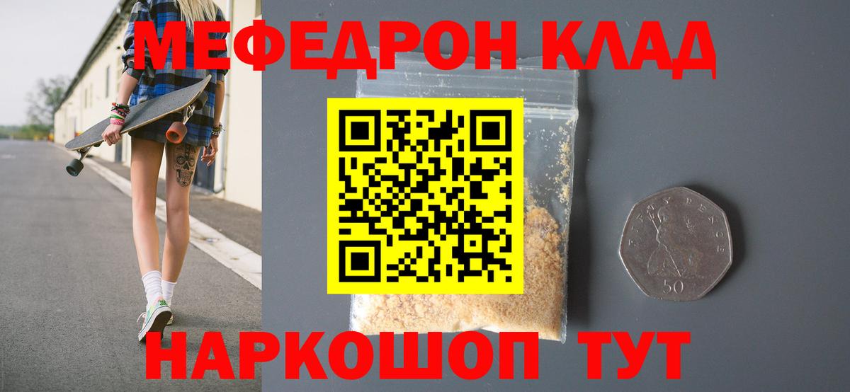 Ипатово  Мефедрон VHQ  МЕФ  Вход с VPN  МЕФ кристаллы 