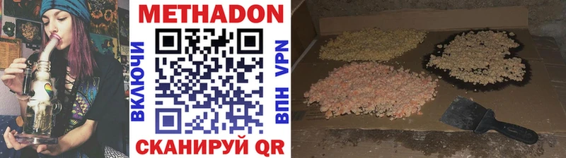 Метадон methadone Ипатово
