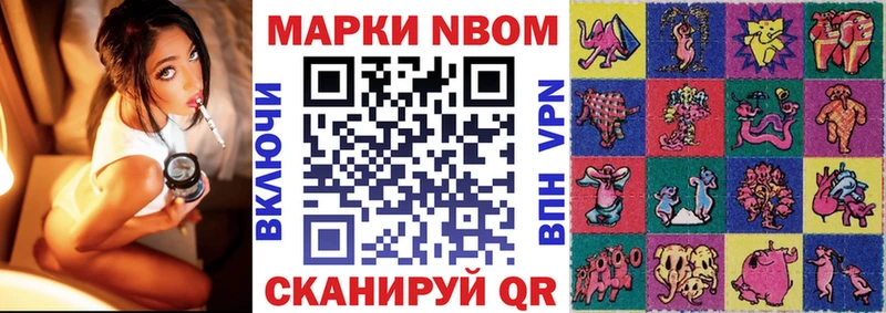 наркота  Ипатово  Марки 25I-NBOMe 1500мкг 
