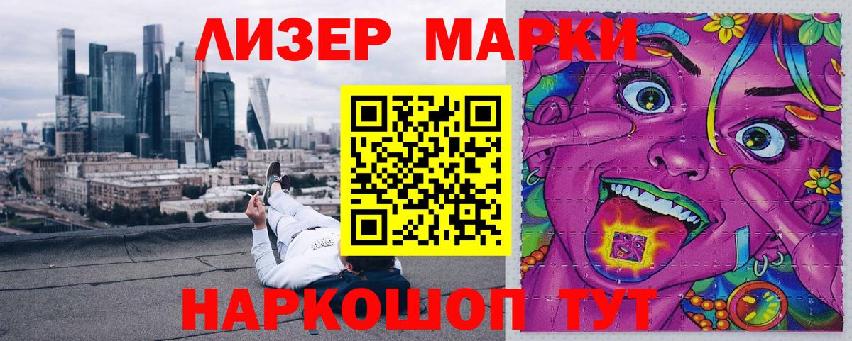 Марки 25I-NBOMe 1,5мг  Вход с VPN  Марки 25I-NBOMe 1,5мг  Марки N-bome  Ипатово 