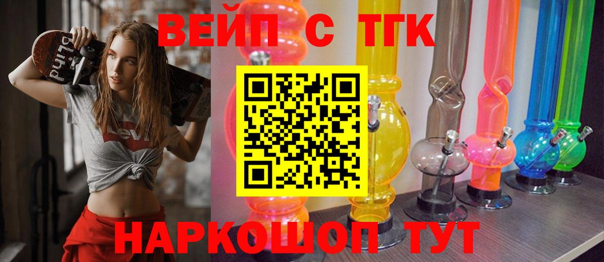 Дистиллят ТГК жижа Ипатово