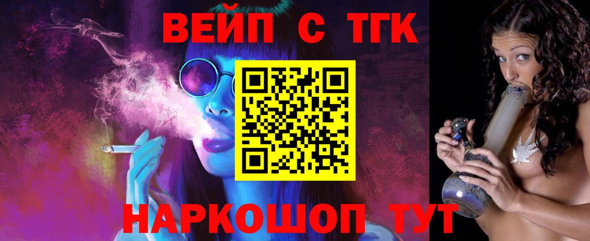 где продают   Вход с VPN  Ипатово  Дистиллят ТГК Wax 